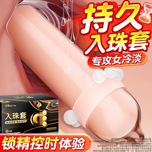 悠魅入珠避孕套超薄旗舰店正品安全套持久颗粒男用夫妻情趣套套tt