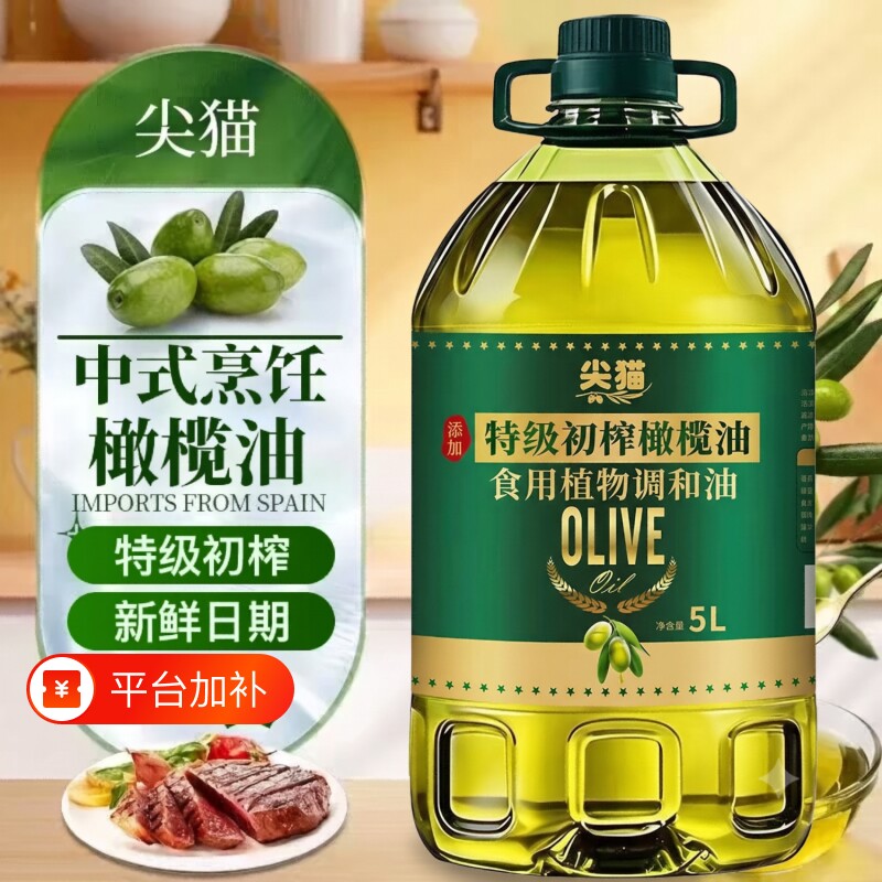 特级初榨橄榄油家用炒菜食用橄榄油油橄榄高温植物调和油一级压榨