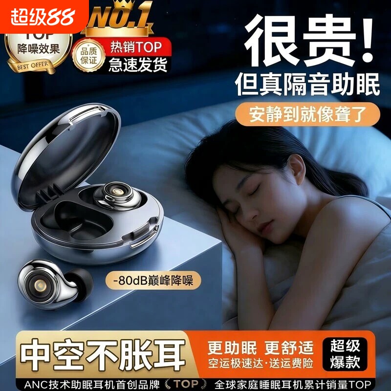 降噪耳塞睡眠隔音睡觉专用超级不伤耳朵防噪声静音用助眠侧睡耳机