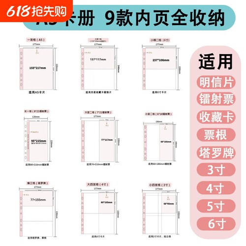 A5镭射票根卡册|回头客超4000人