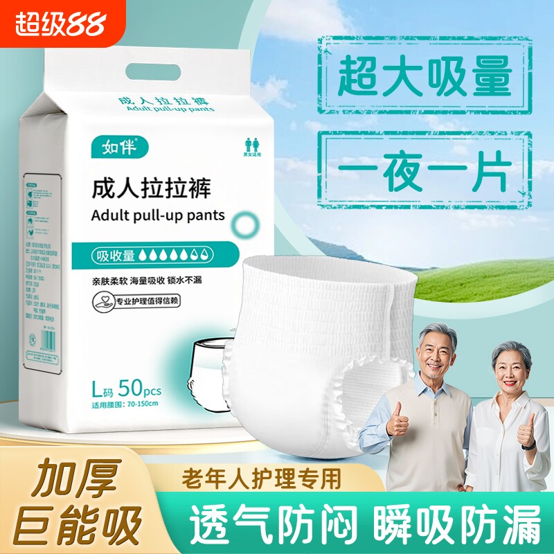 成人纸尿裤老人拉拉裤透气专用男女士一次性大号内裤式尿不湿