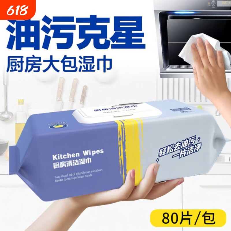 一次性厨房湿巾不掉毛加大加厚抽取式懒人抹布去油去污加厚洗碗巾