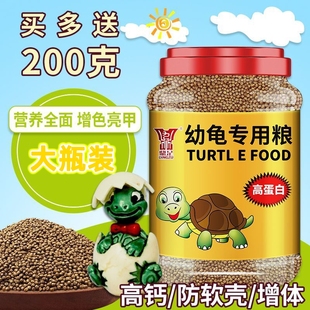 幼龟龟粮专用粮龟苗开口粮食物小龟甲鱼巴西龟草龟小乌龟饲料通用