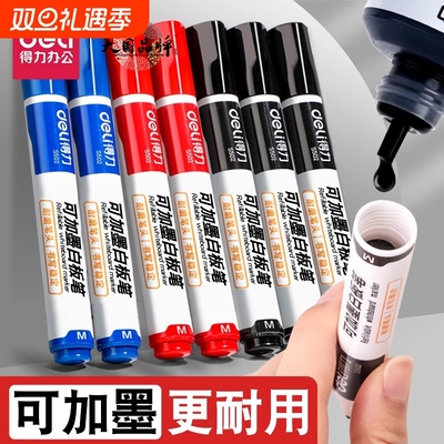 得力可加墨白板笔擦教师用