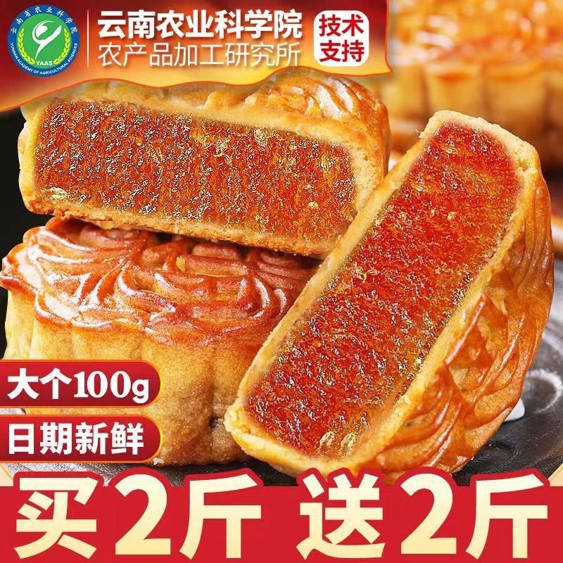 农科院广式水果味大月100g饼蛋黄莲蓉伍仁凤梨多口味中秋月饼礼盒
