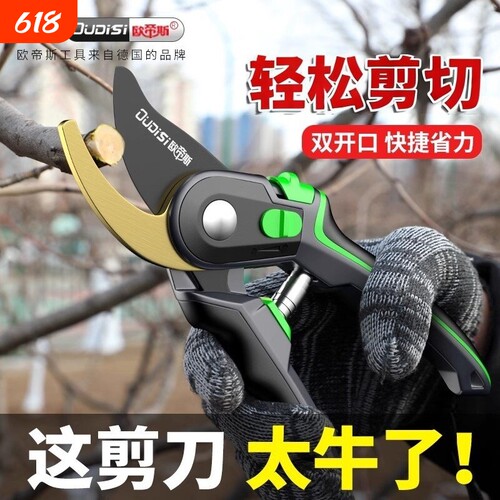 【原装精工】园艺剪树枝修枝剪