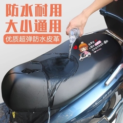 加厚电动车座套防水防晒摩托车坐垫踏板电瓶车垫罩子雅迪爱玛通用