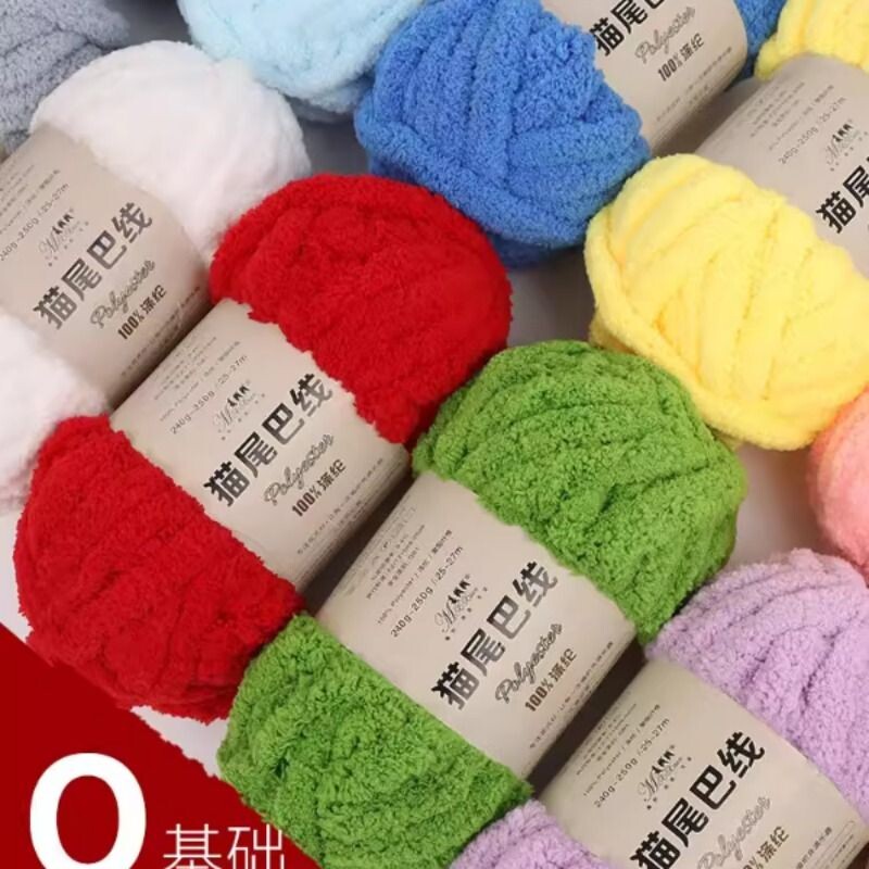 猫尾巴线粗毛线超粗手指围巾手织猫窝diy特粗2cm毛线手工编织坐