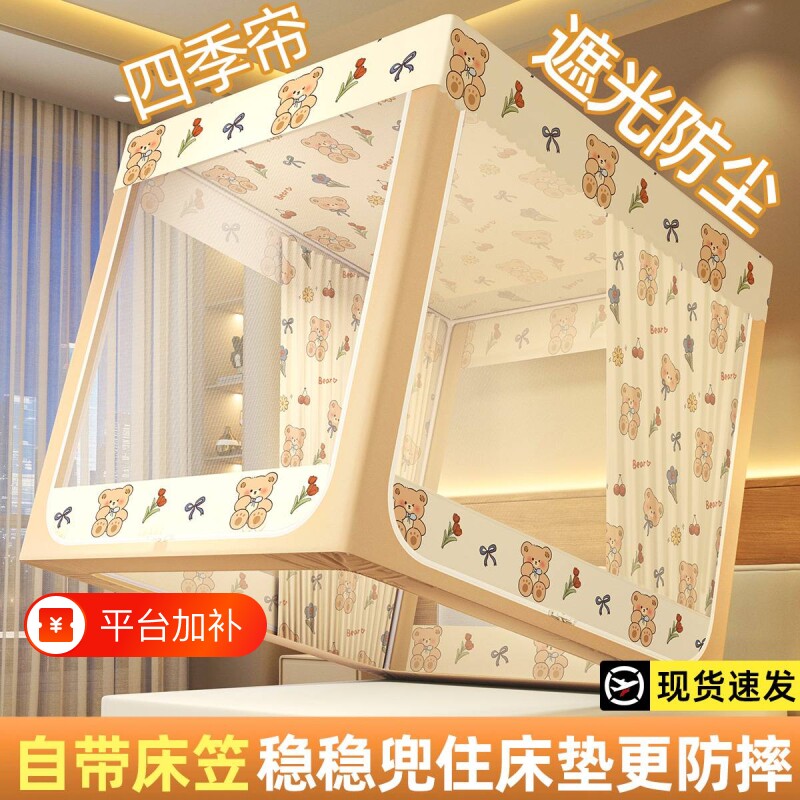 家用免安装床笠款床幔支架蚊帐新款婴幼儿防摔蒙古包卧室防尘遮光