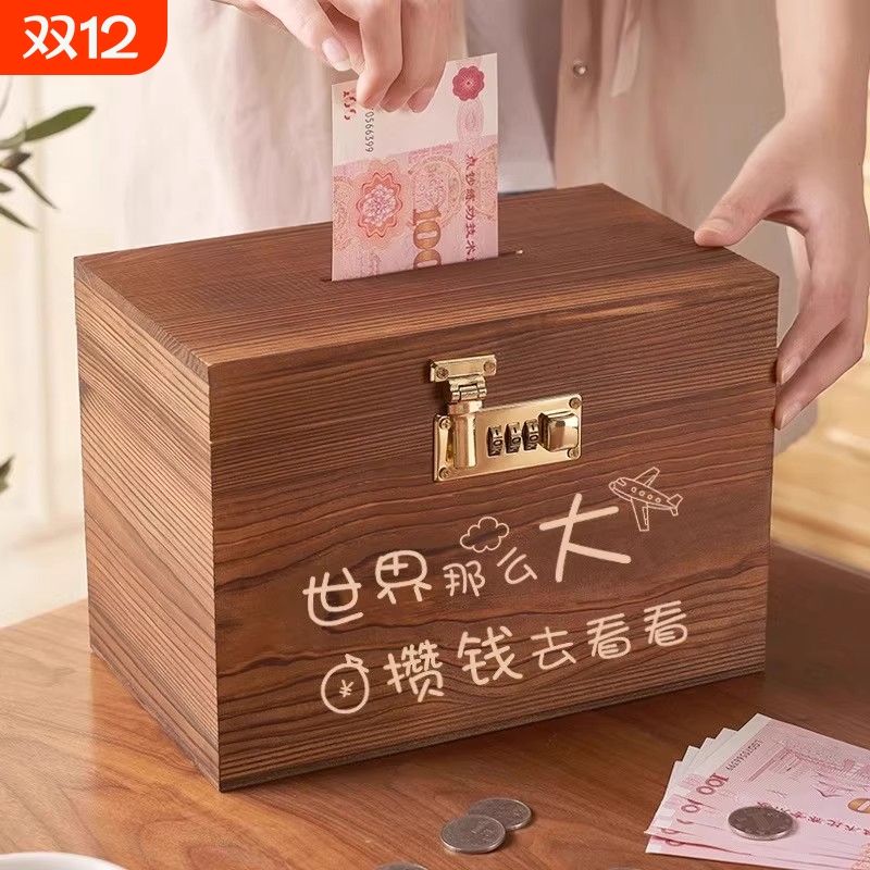 存钱罐2025新款密码儿童可存可取储钱学生男孩成人女孩储蓄箱网红