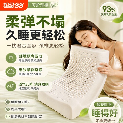 泰国枕头护颈椎助睡眠单人橡胶枕芯男女睡眠宿舍波浪形乳胶曲线