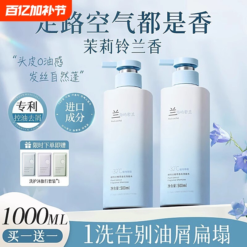 氨基酸洗发水控油蓬松去屑止痒女男士洗头膏露官方正品牌柔顺洗护