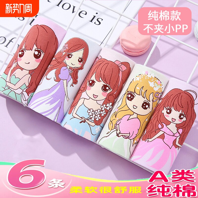 儿童女童内裤纯棉女孩内裤平角裤a类卡通小中大童女孩四角短裤