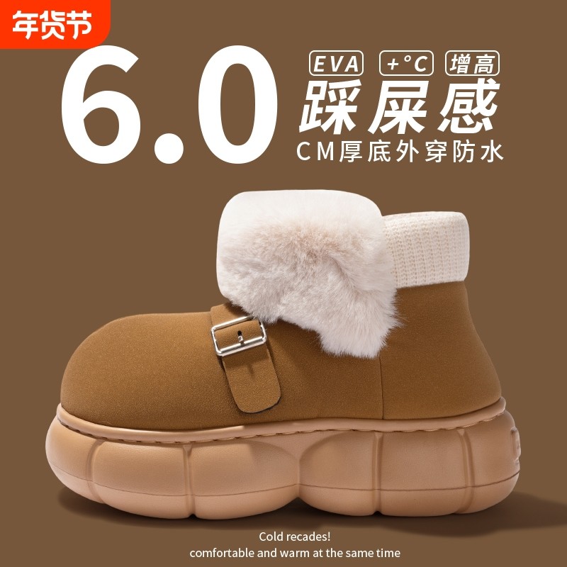 厚底毛绒雪地靴女士冬季2025新款外穿增高防滑防水棉拖鞋保暖棉鞋