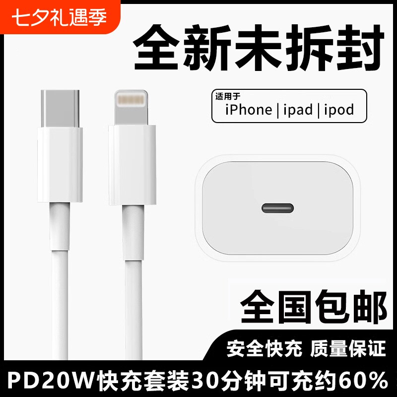 全新未拆封适用apple苹果数据线iPhone17/16/15/14/13/8/X/12pro max手机充电器20WPD快充头编织原封盒装USB