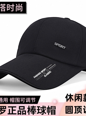 帽子男士夏季鸭舌帽骑车钓鱼帽防晒遮阳太阳帽女春秋款黑色棒球帽