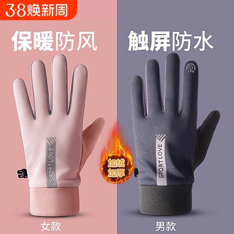 手套女冬季加绒保暖加厚触屏男防水防寒防风德绒防滑骑行开车户外