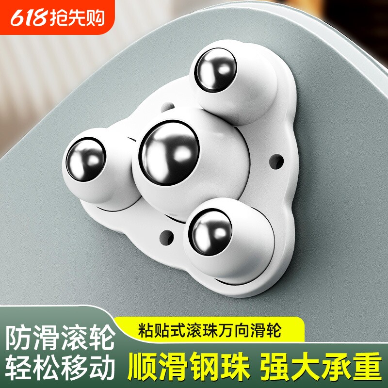 万向轮轮子移动底座滚珠免打孔粘贴式尼龙轮静音花盆家具滑轮脚轮