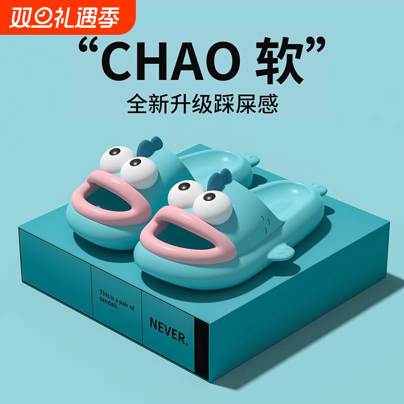 踩屎感拖鞋女夏季外穿2025新款搞怪可爱萌丑鱼防滑情侣男士凉拖鞋