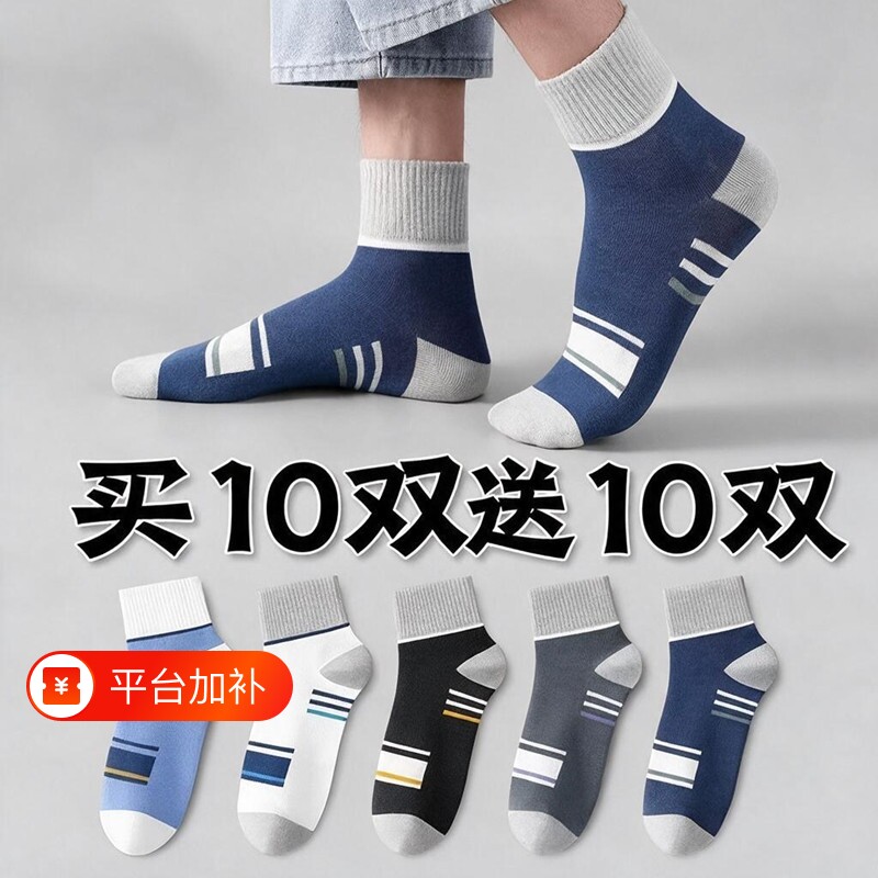40双男士袜防臭吸汗透气秋冬季中筒袜篮球高端黑色棉袜运动男长袜