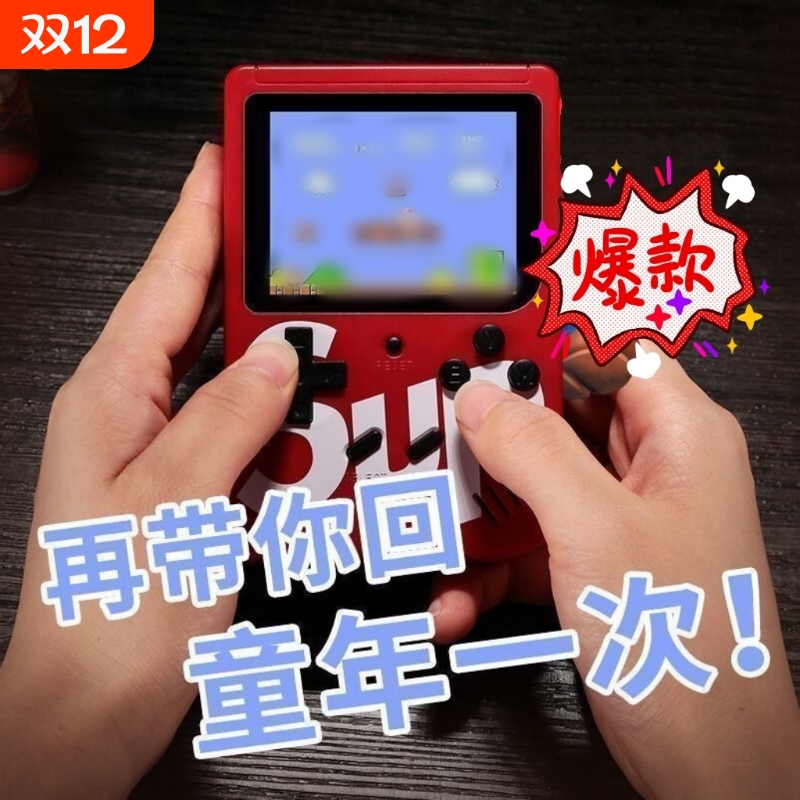 sup掌上游戏机掌机马里奥400游戏合一老式怀旧款同款双人俄罗斯方块迷你街机连电视送人礼物彩屏连接