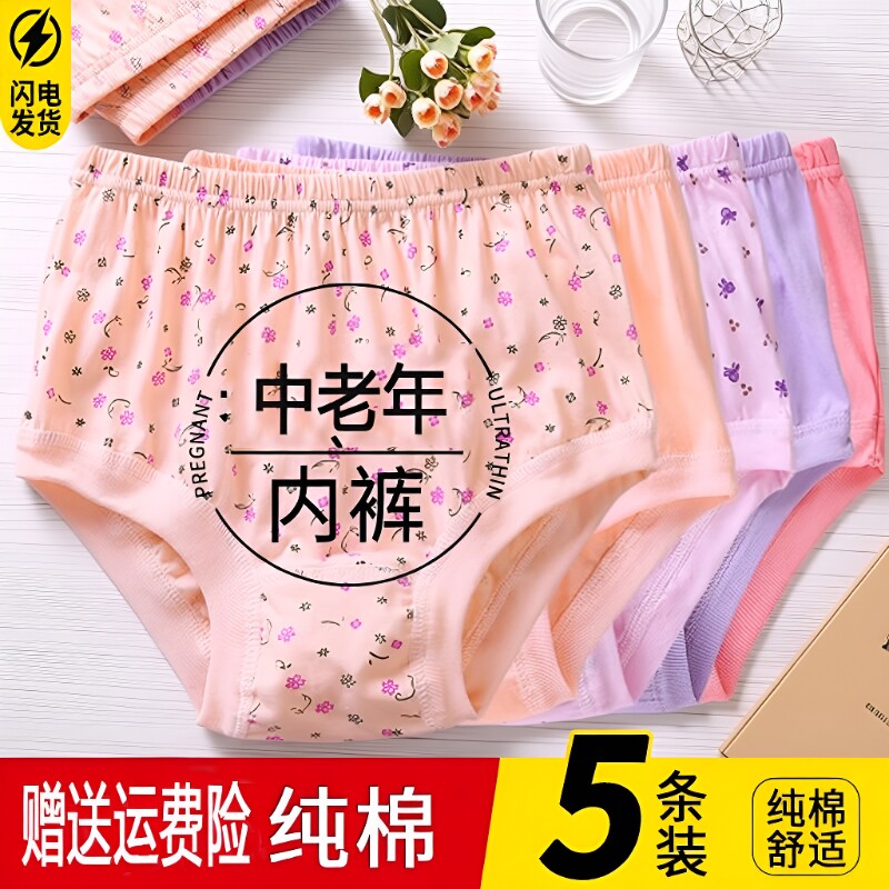 高腰纯棉三角内裤女宽松