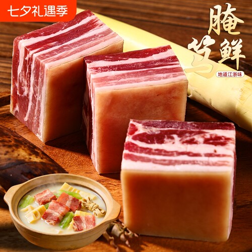 金签五花咸肉250g|超1000次加购