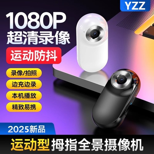 拇指口袋运动相机360全景胸前固定记录仪摩托车骑行户外volg高清旅游摄像头取证录像超清拍照