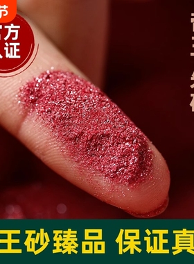 紫金砂朱砂真粉高纯度原矿正品官方旗舰店帝王砂小配件护身符印泥