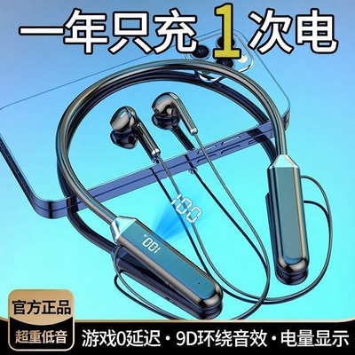 【超长续航】挂脖式运动耳机