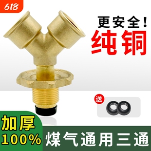 煤气罐三通阀接头高压低压液化气分流一分二路减压连接阀门一拖二
