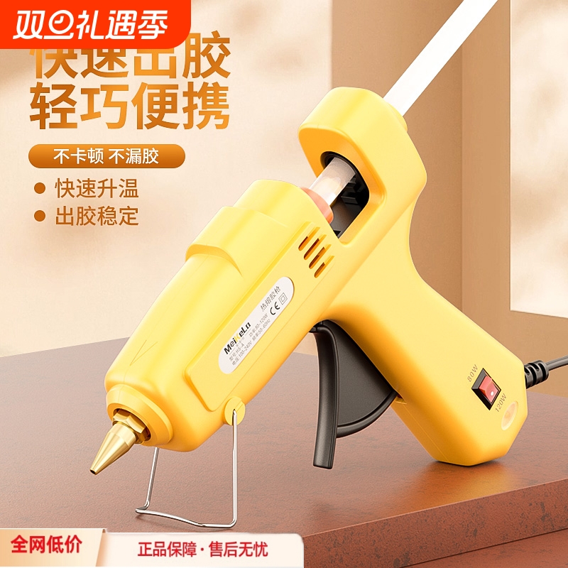 热熔胶枪手工制作电胶抢小型高粘热溶棒胶水条小号热融胶棒7-11mm