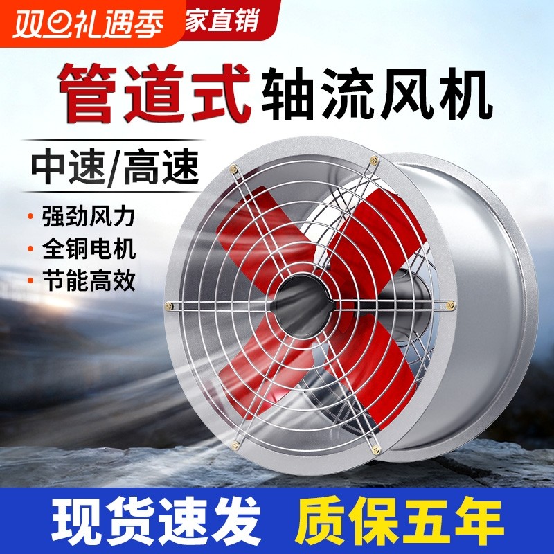 长城工业圆形大吸力厨房油烟机排风排气扇强力换气管道轴流抽风机