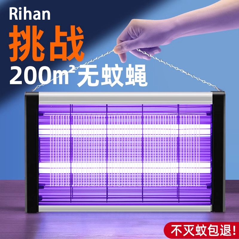 灭蚊灯灭蝇苍蝇挂墙餐厅饭店商铺室内家用驱蚊神器电蚊子2025新款