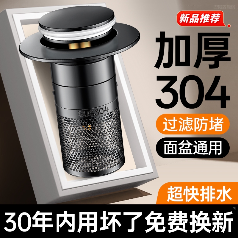 （不好用包退）洗手盆通用水塞