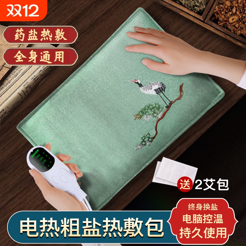 电热敷颈椎盐包|超2000次加购
