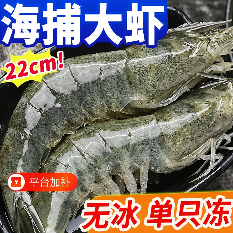 大虾鲜活特大号基围虾青岛海鲜生鲜冻虾白虾水产王牌速冻冷冻新鲜