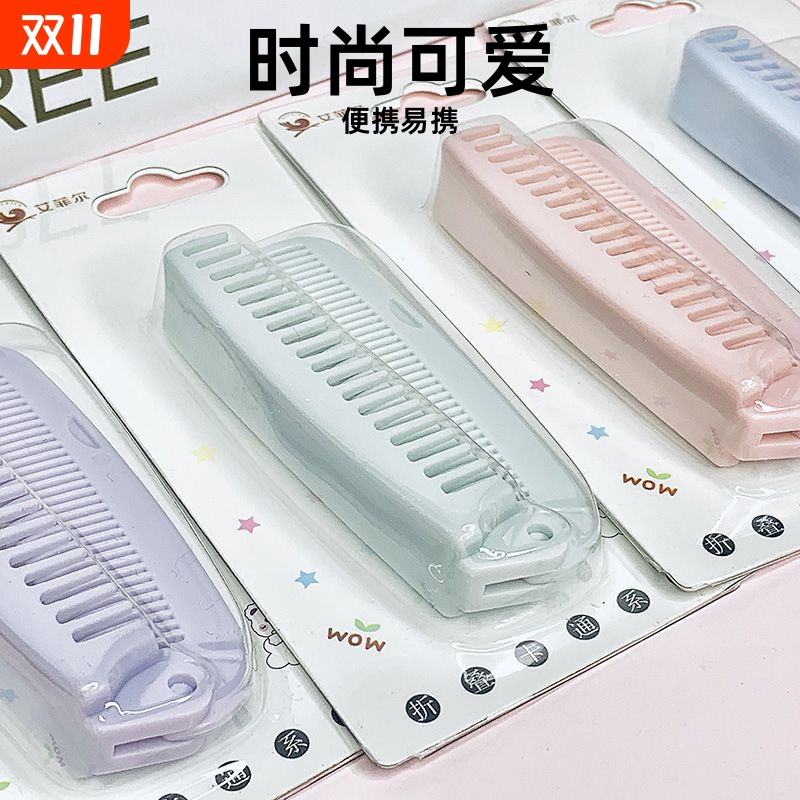 折叠梳梳子便携小随身专用儿童女孩女士宝宝编发密齿刘海迷你旅行