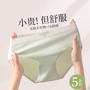 无痕全棉三角短裤 内裤 薄款 少女士夏季 头透气 女生纯棉抗菌2024新款