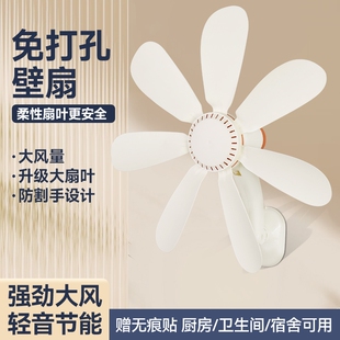 壁扇壁挂式厨房小风扇家用风扇宿舍挂墙迷你小型电风扇挂壁免打孔