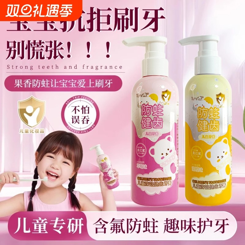 儿童专用奥拉氟牙膏3到6岁12岁含氟换牙期宝宝去黄防蛀护齿按压膏