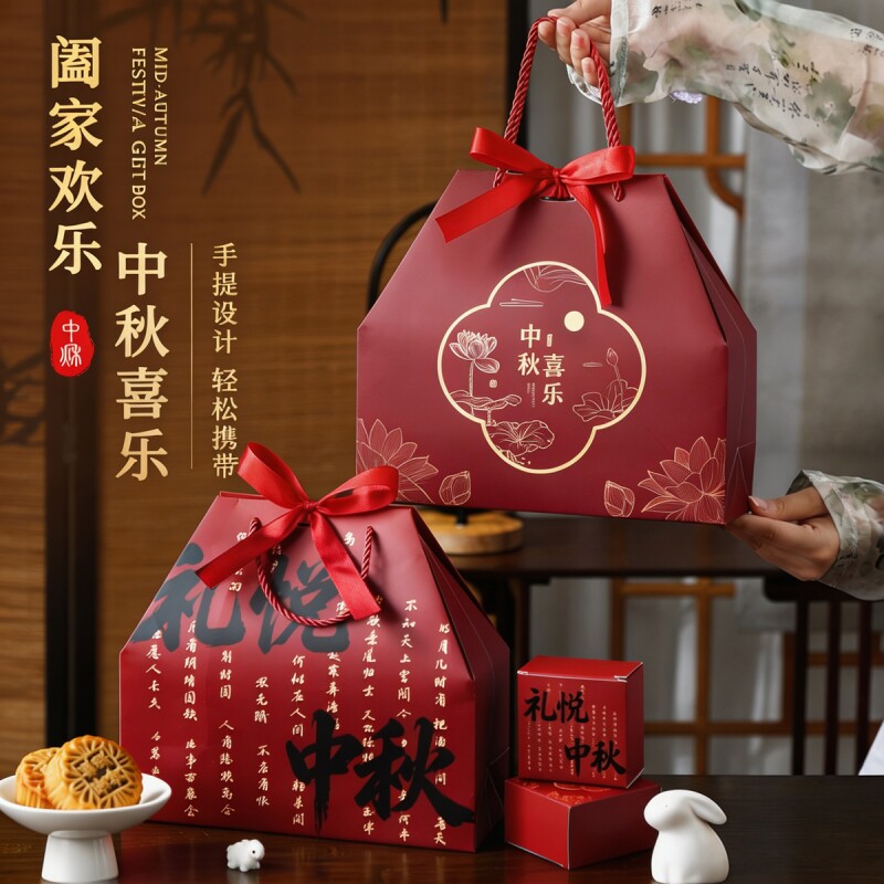 新款中秋月饼包装礼盒空盒8粒装传统中式礼品手提包装盒节日送礼