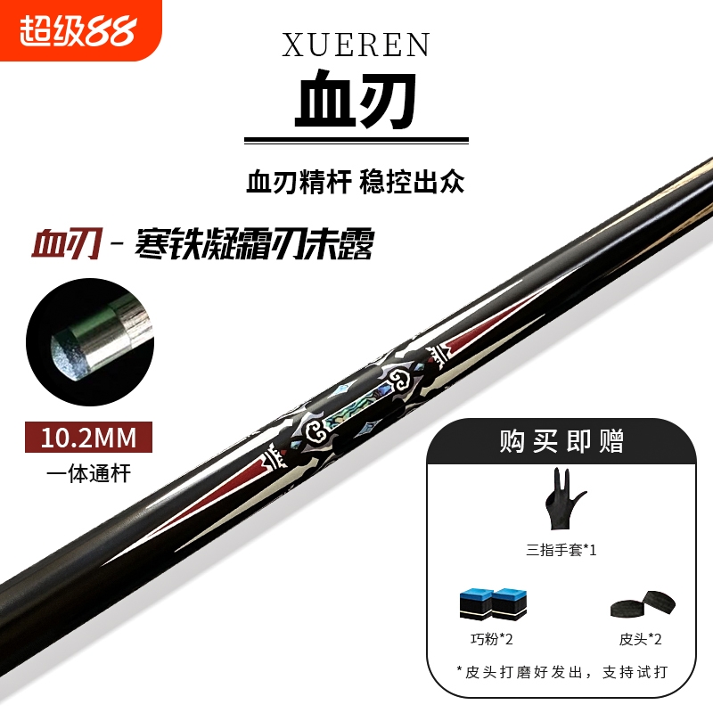 台球厅公杆台球杆小头球房专用桌球杆冲杆黑球斯诺克杆蓝剑中式