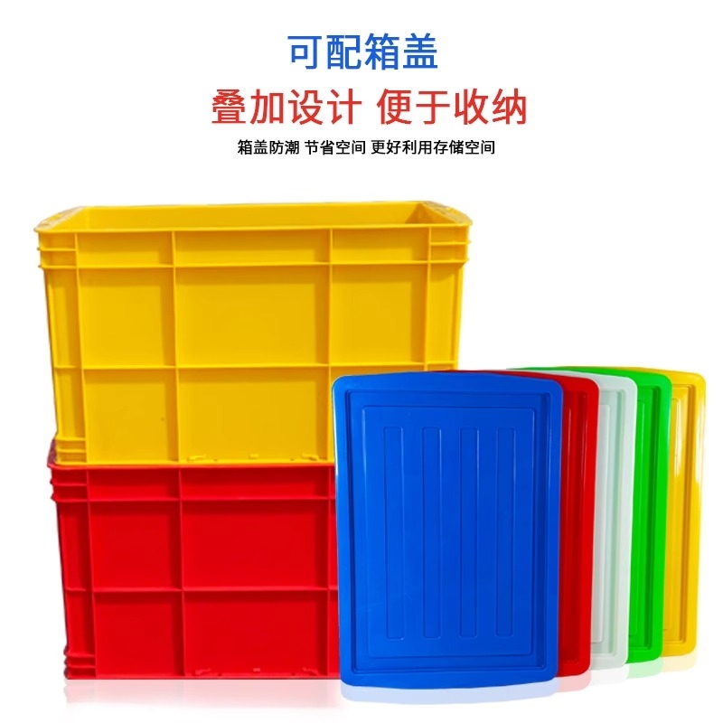 物流大号胶框带盖塑料周转箱筐子长方形加厚储物收纳胶箱养龟鱼缸