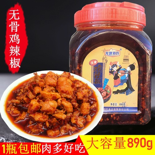 贵州特产龙里龙哩邓氏辣子鸡红油