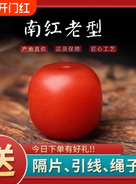 保山南红玛瑙老型珠散珠满色满肉单珠手链DIY108文玩佛珠项链配珠