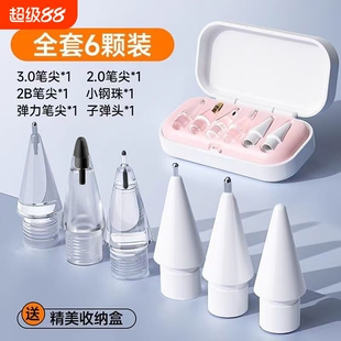 适用华为Mpencil pro二三代笔尖星闪Pro套装耐磨针管改造替换笔头手写笔Mpencil3代2B弹力静音笔尖阻尼防滑笔