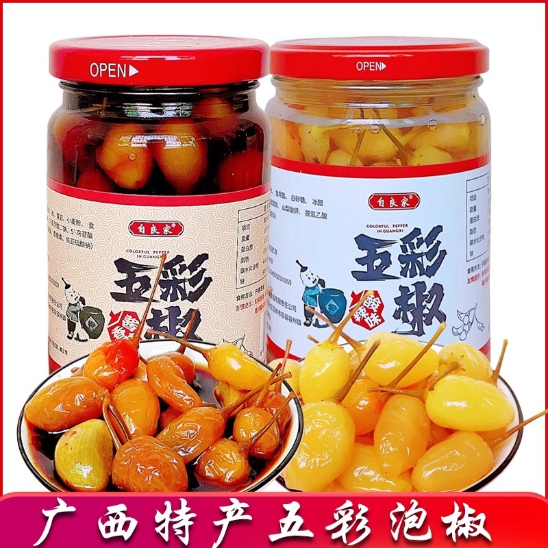 自良家广西七彩泡椒灯笼椒新鲜五彩酱香酸辣椒特产蔬菜下饭菜山椒