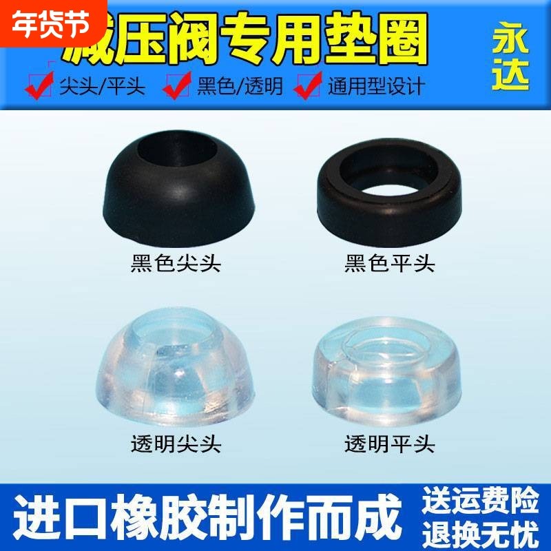 减压阀密封圈橡胶垫皮垫煤气罐钢瓶调压阀垫子皮圈垫片液化气配件,五金/工具,其它工具,淘宝优惠券,粉丝福利购,淘宝优惠卷