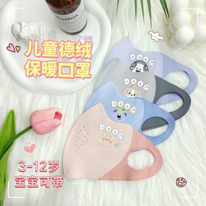 卡通儿童保暖口罩立体透气护眼角3到8岁男女孩秋冬季加厚薄绒防寒